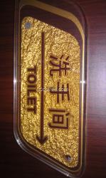 西安门牌西安门牌制作西安门牌制作公司大德广告