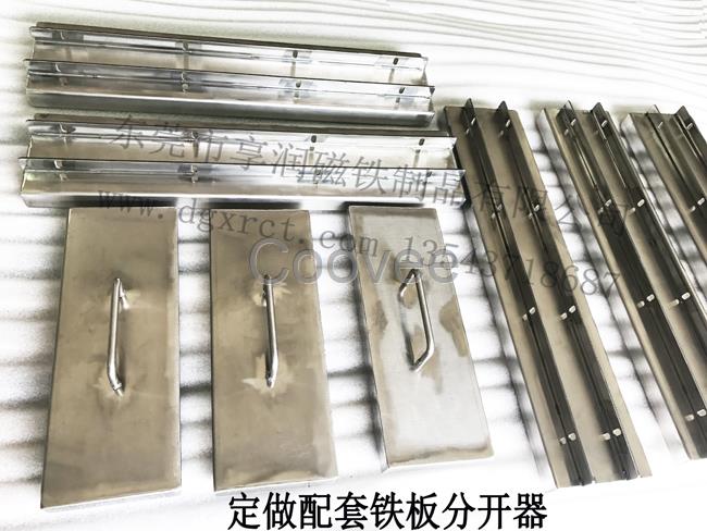 外包不锈钢带槽形铁板分层器零件自动上料分张器