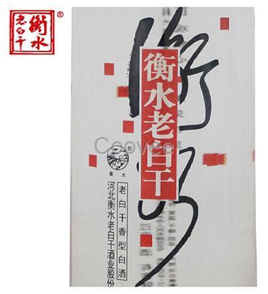 供应2013年衡水老白干52度水晶