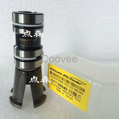供应台湾铨宝BT40主轴拉刀爪SSK40高速四瓣爪