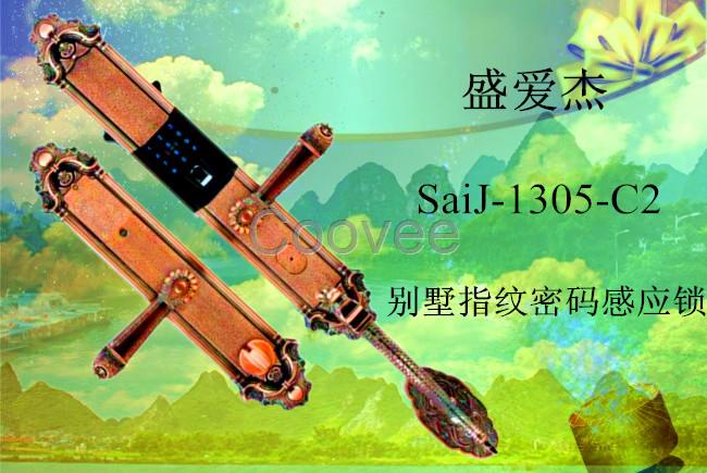 1305-C2别墅指纹锁别墅指纹密码锁