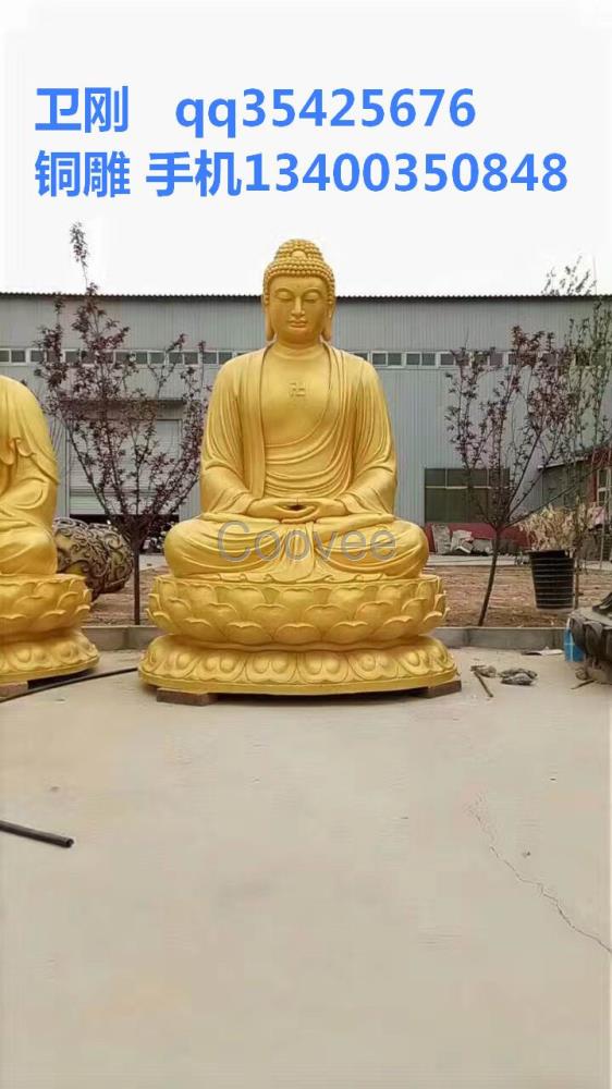 铜雕佛像厂 铜雕三宝佛 铸铜如来佛 铜钟 铜雕香炉