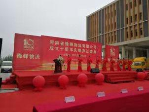 郑州礼仪策划公司认准捷马礼仪