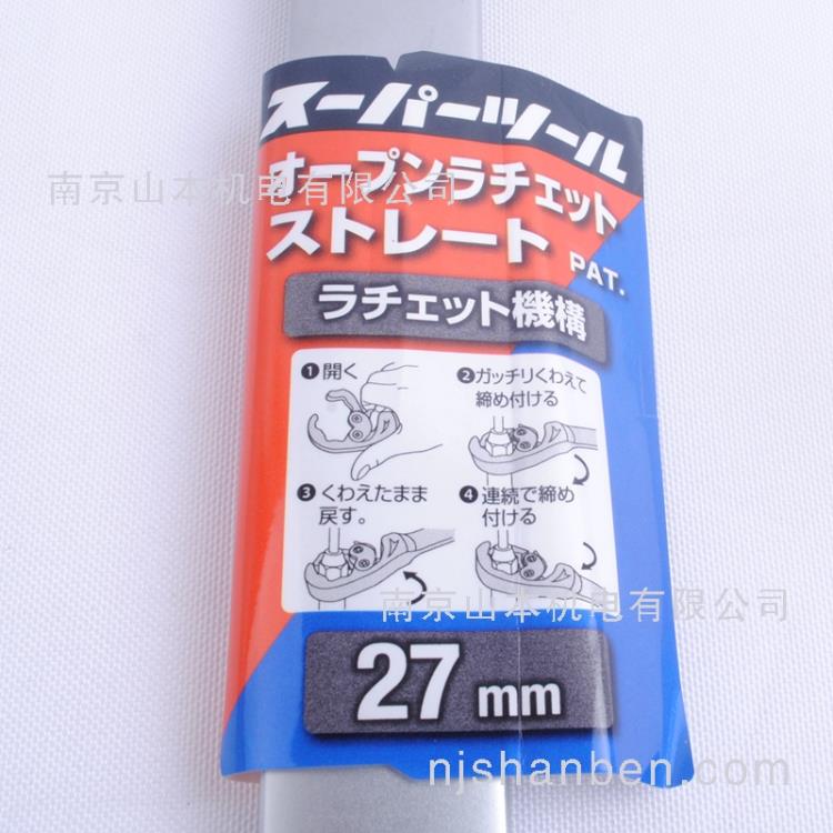 南京山本供应前田TONE工具扳手TMWM50