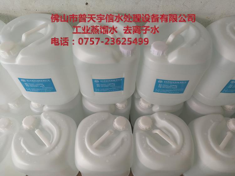 工业蒸馏水-去离子水