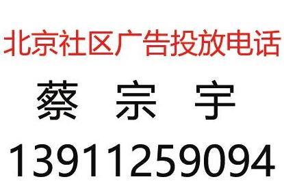 北京电梯广告招商价格