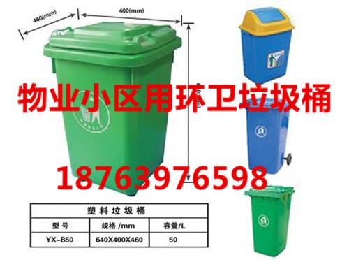 黑龙江乡村两轮手推挂车240升环卫塑料垃圾桶