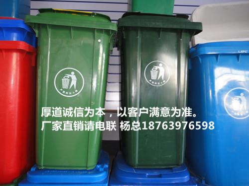 黑龙江乡村两轮手推挂车240升环卫塑料垃圾桶