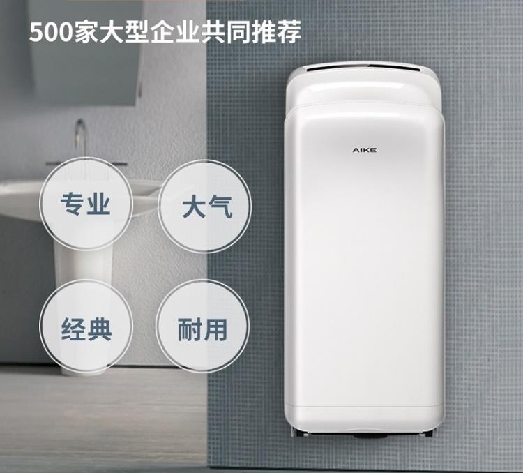 艾克高端双面喷气干手机 无刷电机 AK2006H烘手器